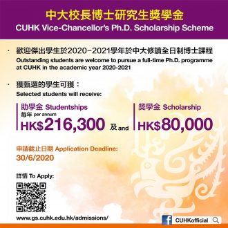 CUHK Vice-Chancellor’s Ph.D. Scholarship Scheme