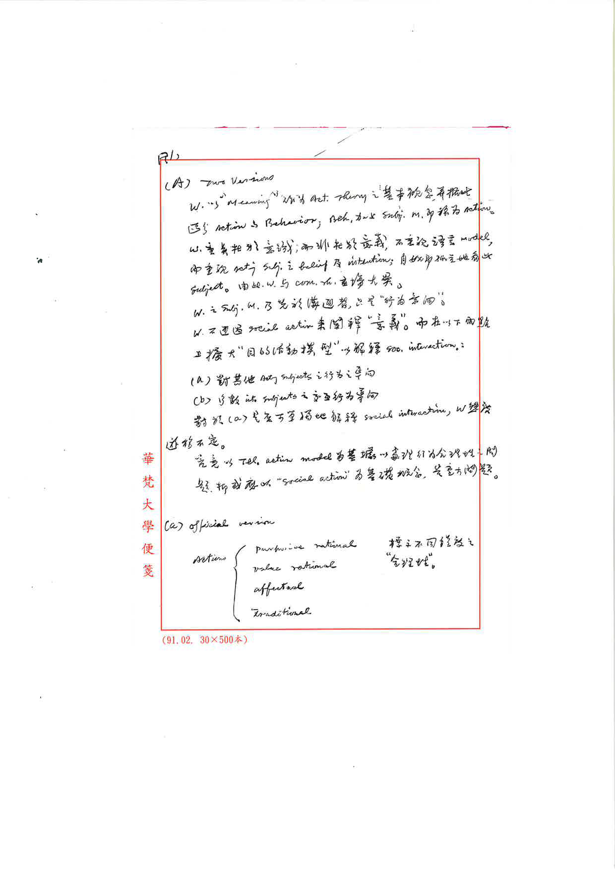 misc_note010_1stpage