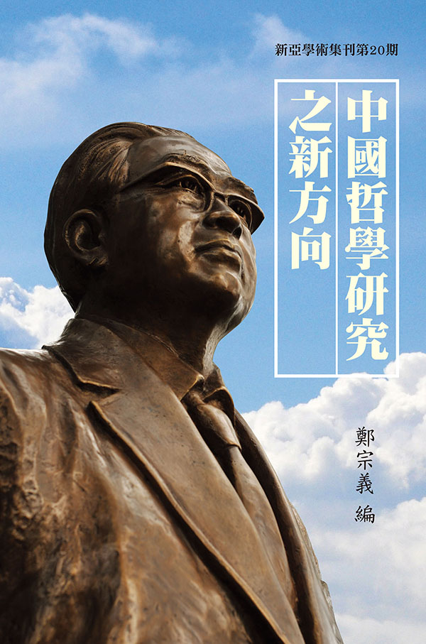 cover artwork 6 output - chinese